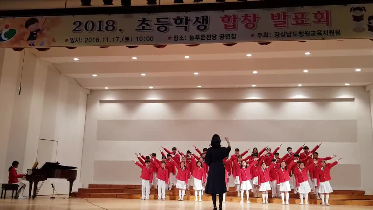 2018 초등학교 합창발표회