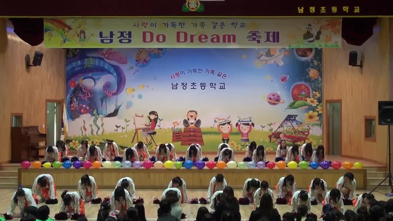 2019. 남정 두드림축제 영상입니다.(5학년)