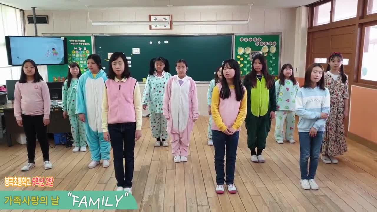 가족 사랑의 날 [FAMILY] 플래시몹 - 6학년 2반 