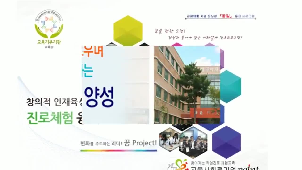 2020학년도 1학기 진로캠프