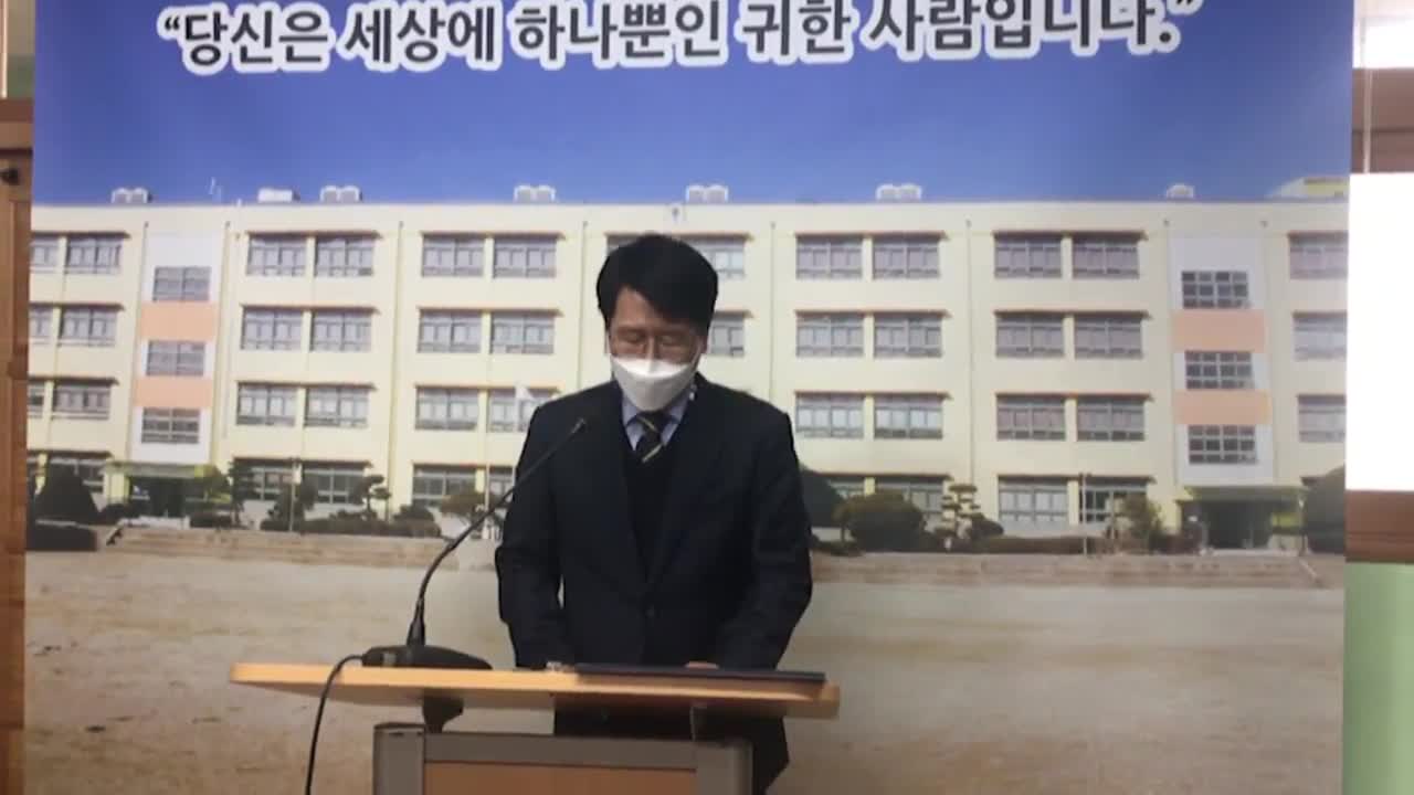 2021학년도 입학식 영상 