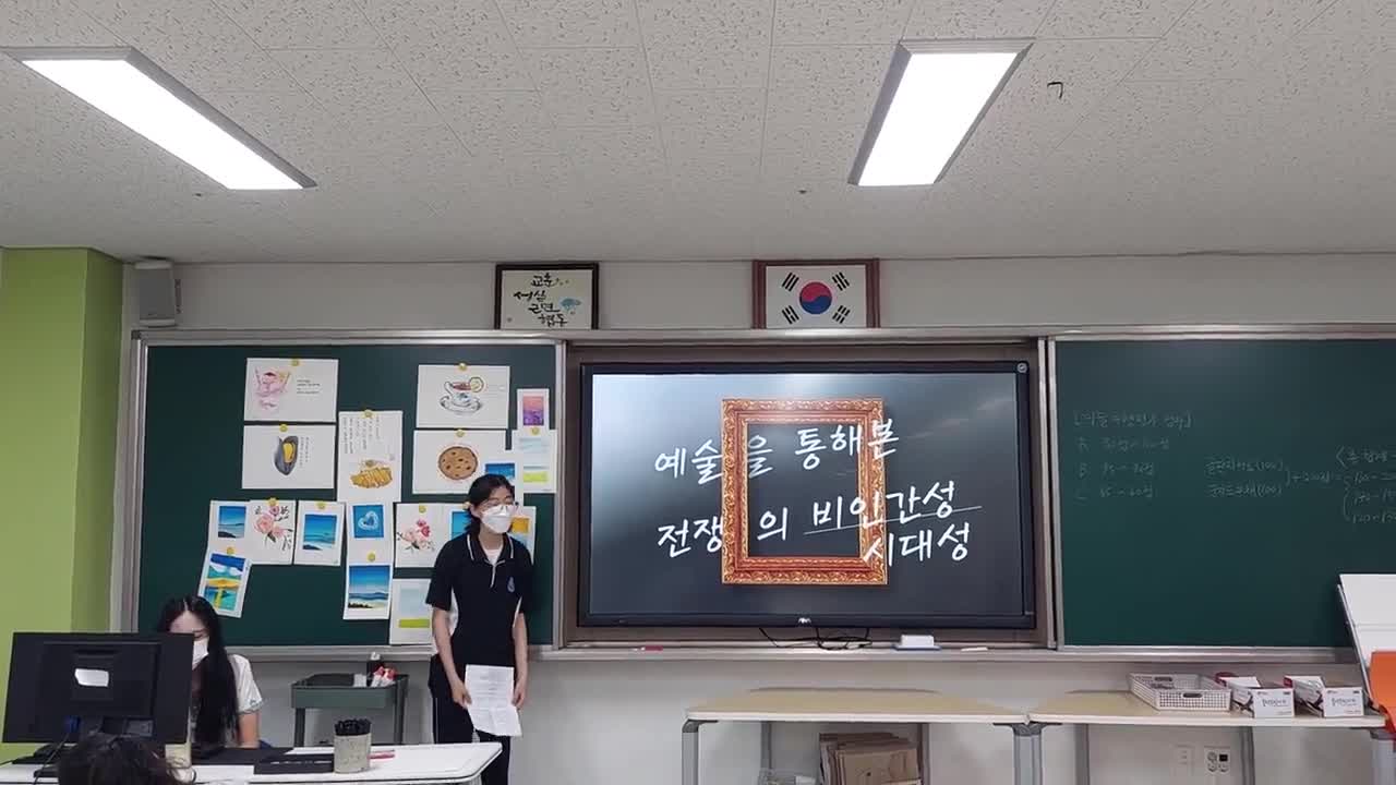 20101 강민지 미술 예술을 통해 본 전쟁의 비인간성, 시대성