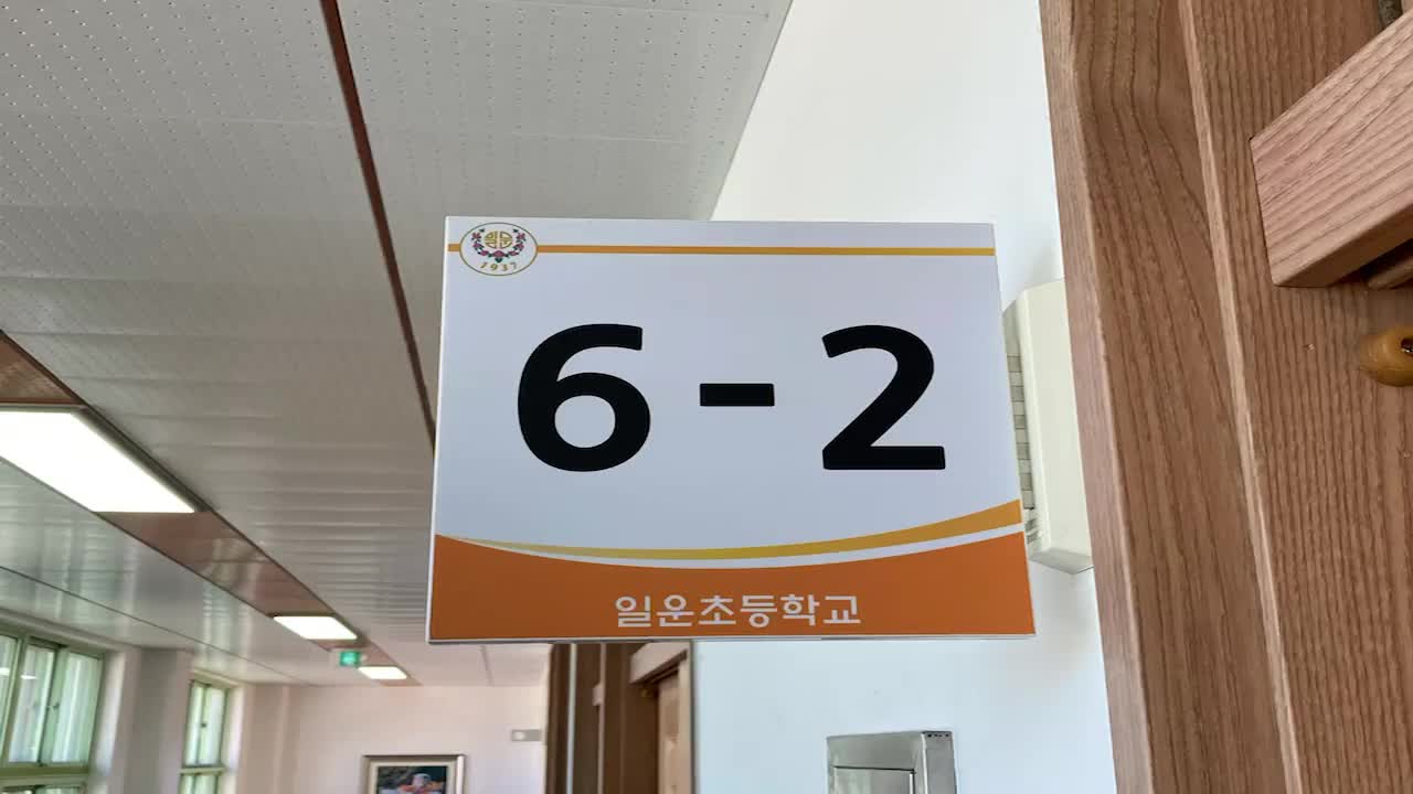 6-2반 나너우리 뮤직비디오