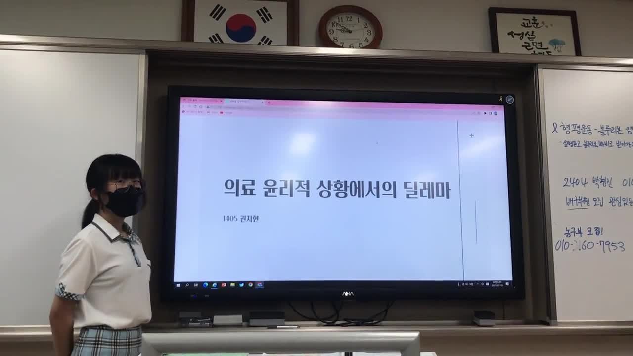 10405 권지현 통합사회 의료윤리딜레마 상황에서 의사가 가져야 할 태도와 여러 관점에서의 분석