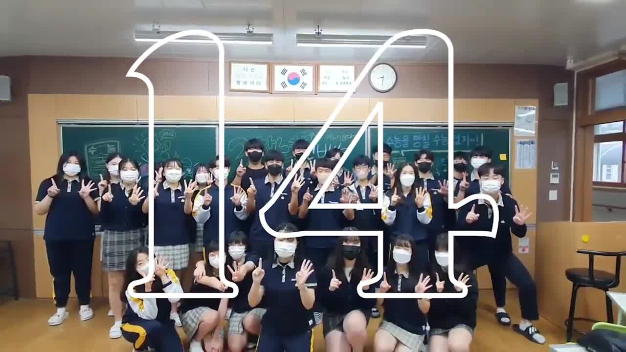 2023학년도 수능 대박 격려 응원 영상