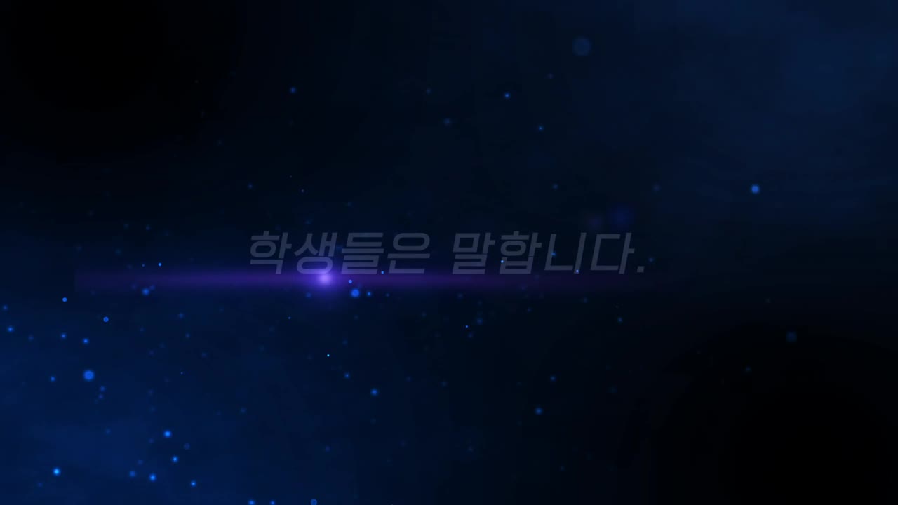남명초등학교 홍보동영상
