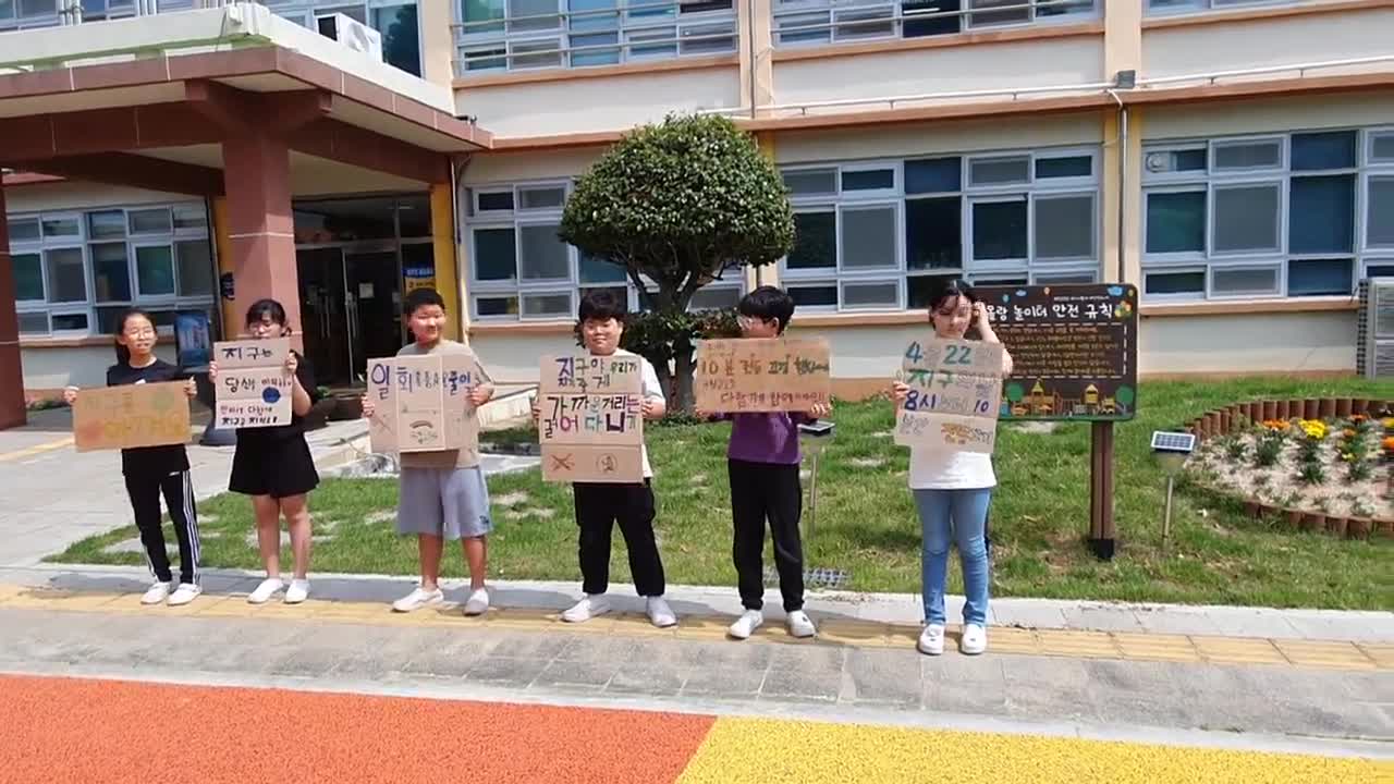 2023. 지구의 날 소등 캠페인(남명초 기후 천사단)