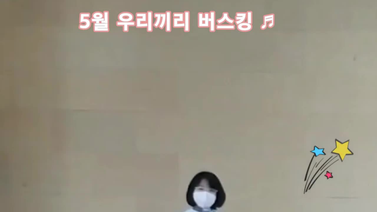  5월 수요버스킹데이 