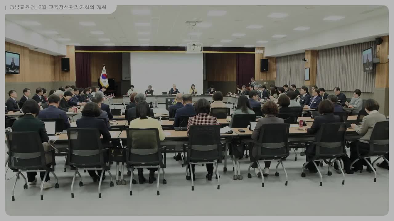 경남교육청, 3월 교육정책관리자회의 개최