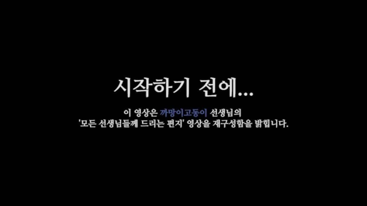 2020. 14기 영상교수학습직무연수 작품제작 파일  대표이미지