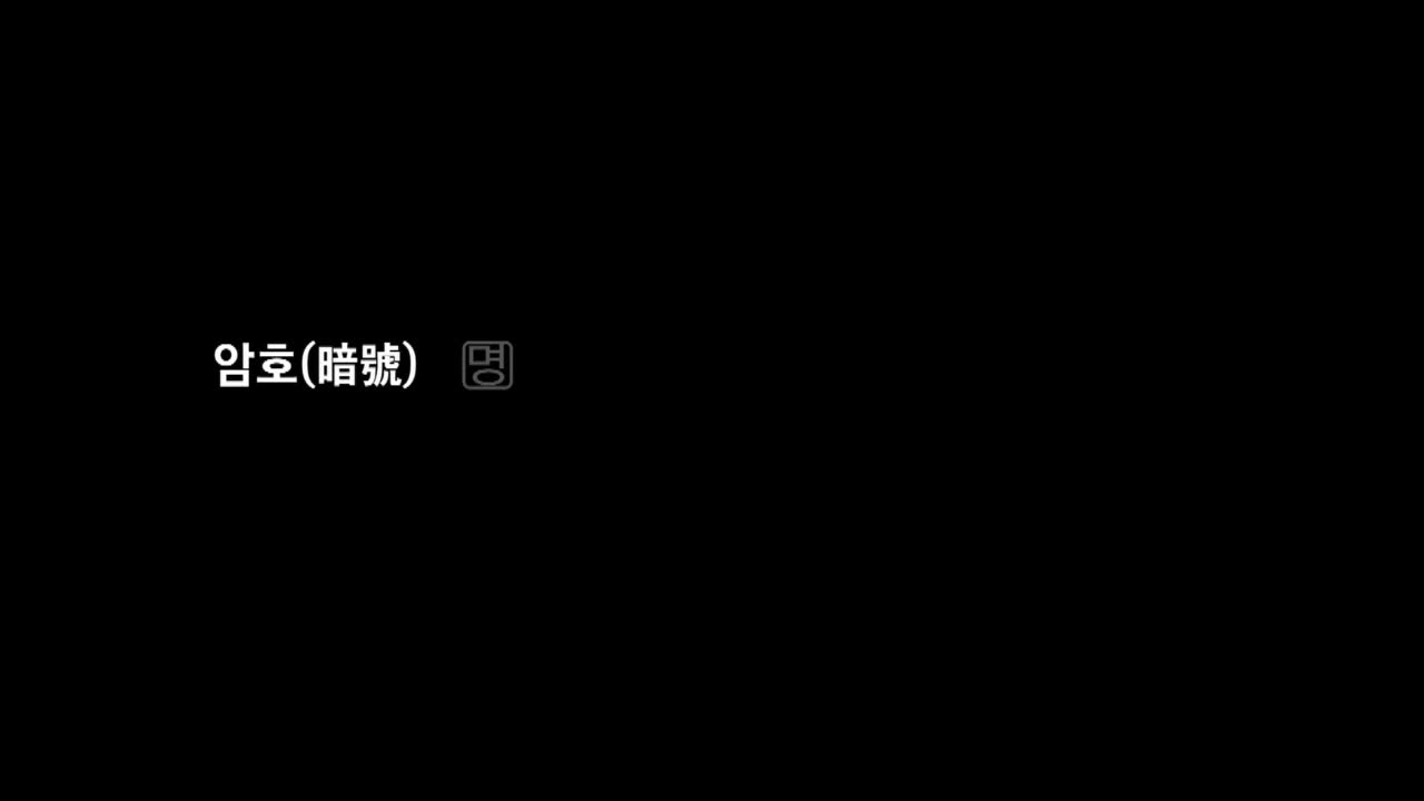 링크, 소프트웨어 세상_12. 암호, 키를 공개하다  대표이미지