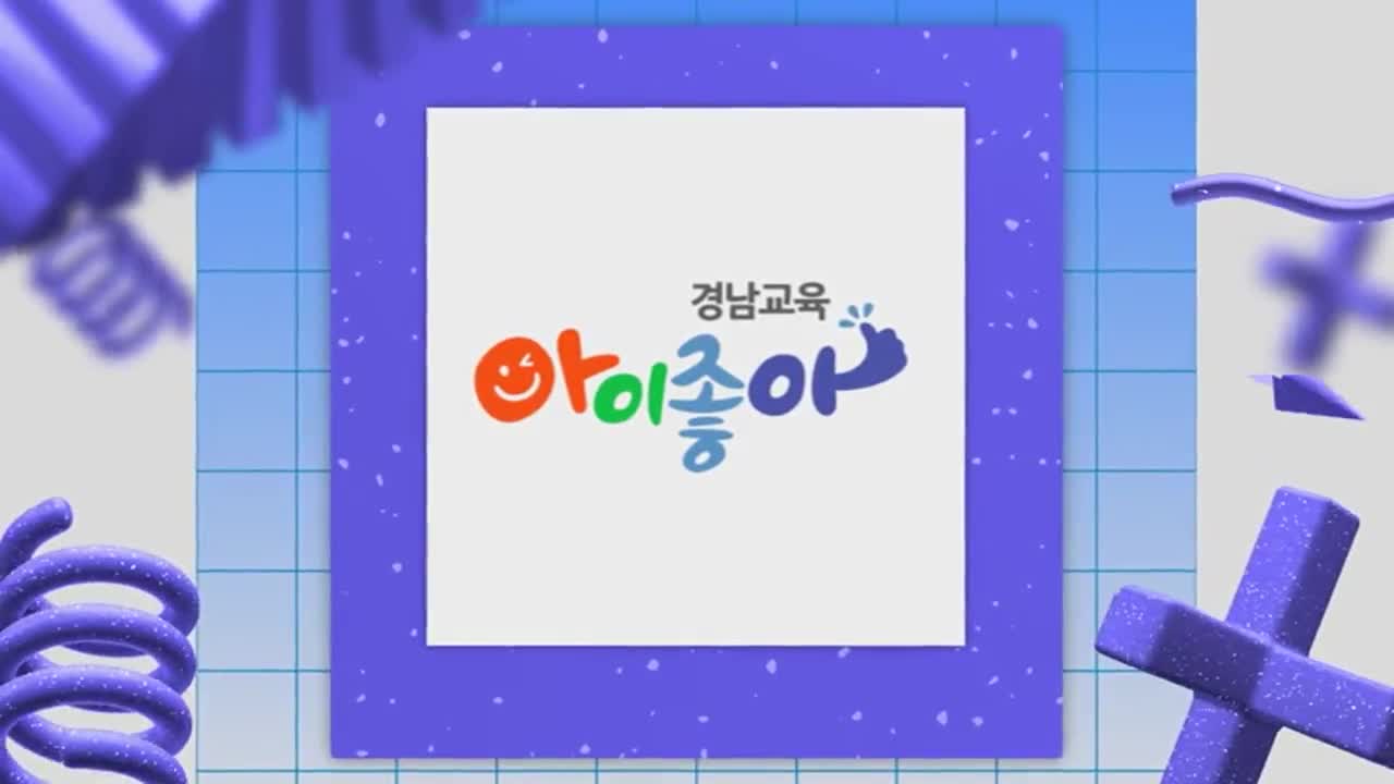 2026년 제4회 경남교육뉴스