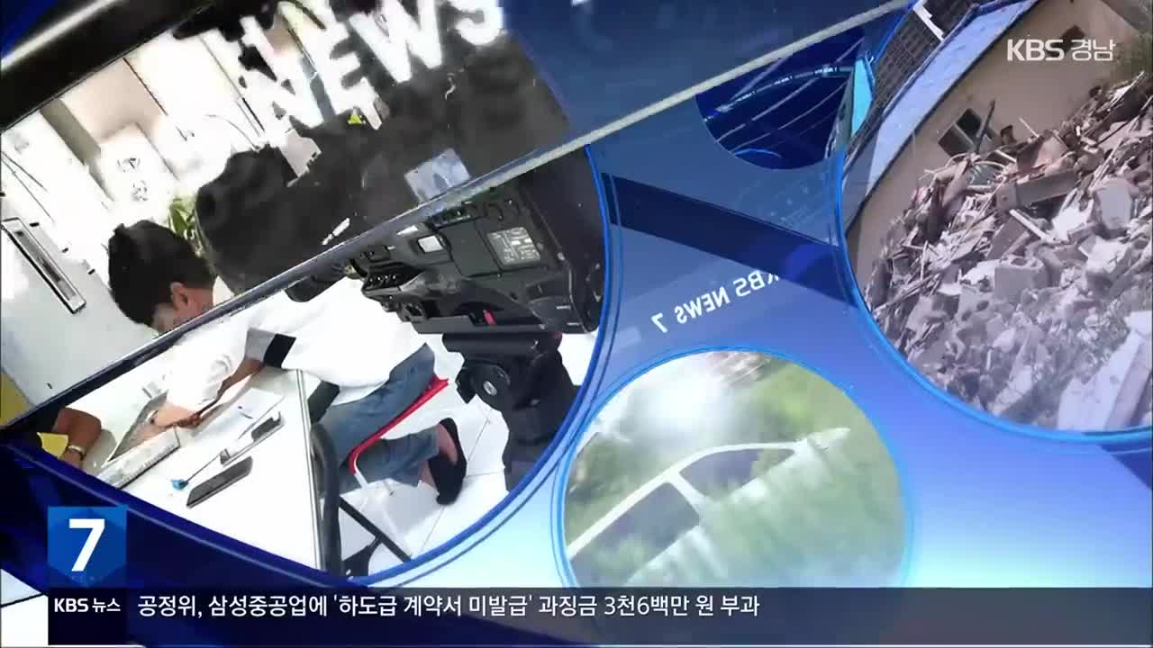 KBS 현장속으로 남명초등학교 바다줍깅 캠페인(6.2)
