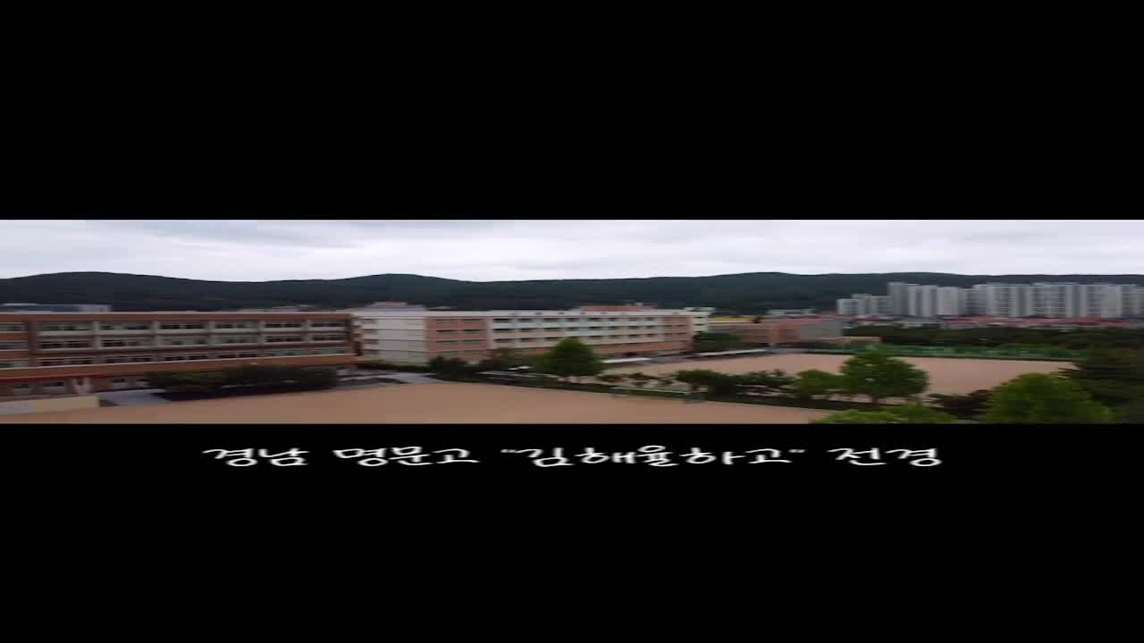 24년1학기 생성형AI와 드론을 활용한 영상제작교실 작품1