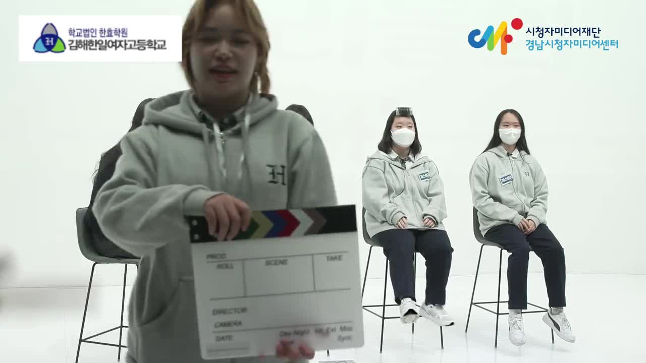 영상크리에이터과 경남시청자미디어센터 현장체험 학습(토크쇼 체험 영상)
