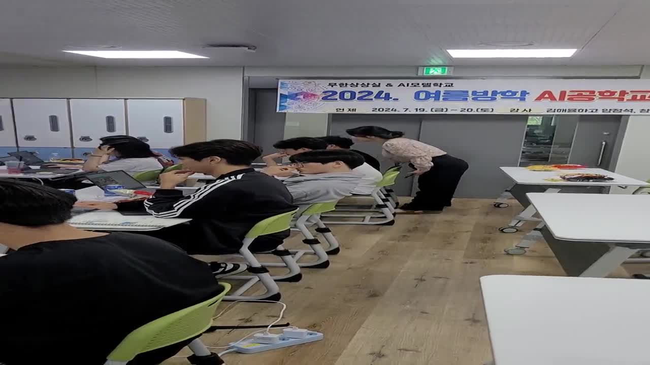 24년 여름방학 AI공학교실 VREW.AI 교육