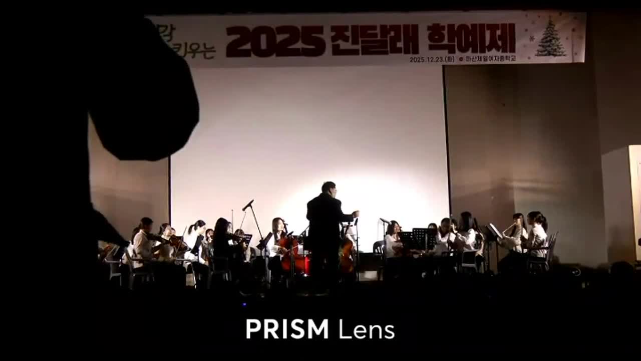 제42회 진달래학예제-기악부 공연