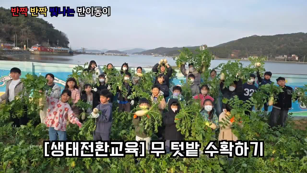 2025.12.10. 텃밭 가꾸기 활동(무 수확)