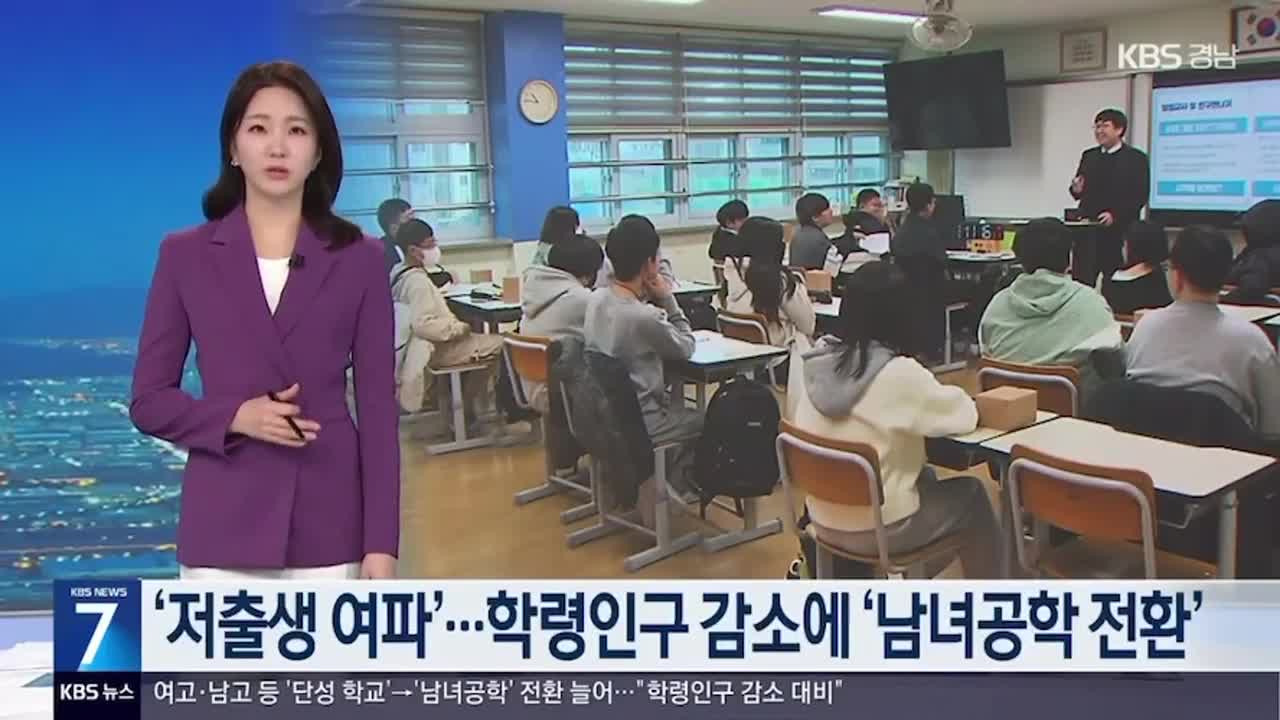  KBS - 경남 7시뉴스 - 2025. 입힉식. 현장취재 ㆍ0304