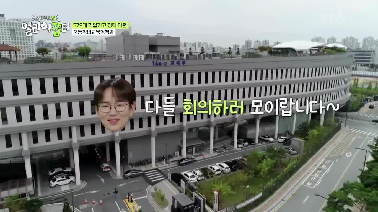 kbs스카우트5-얼리어잡터 방송분