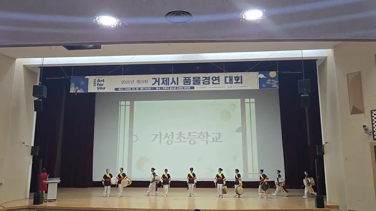 2025. 거제시 풍물경연대회 - 기성초 풍물부