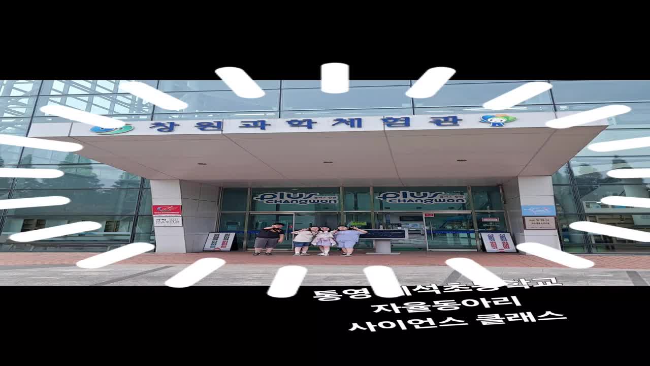 (실험 과학 자율 동아리)_★ 사이언스 클래스 ★_2