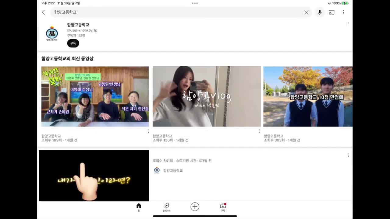 2024학년도 신입생 모집 홍보동영상