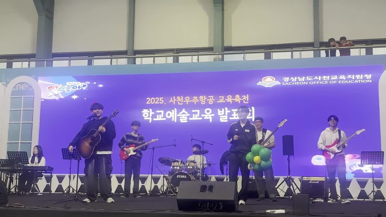 2025. 사천우주항공 교육축전 그린필드 공연 영상 1부