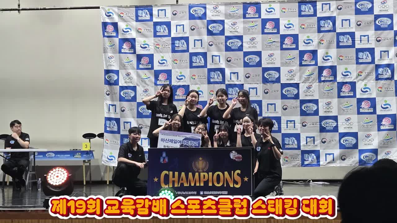 2025. 교육감배 스포츠대회 수상