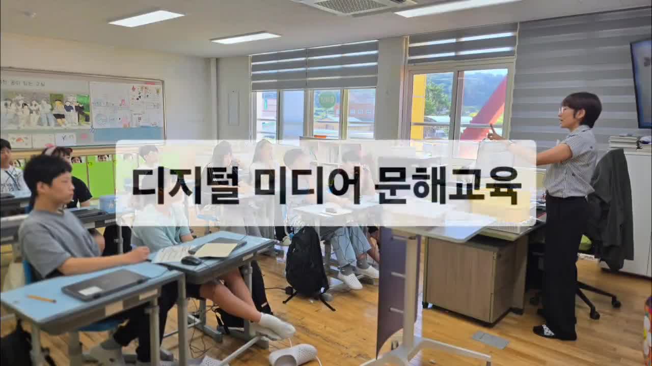 2025.9.17. 디지털 미디어 문해교육