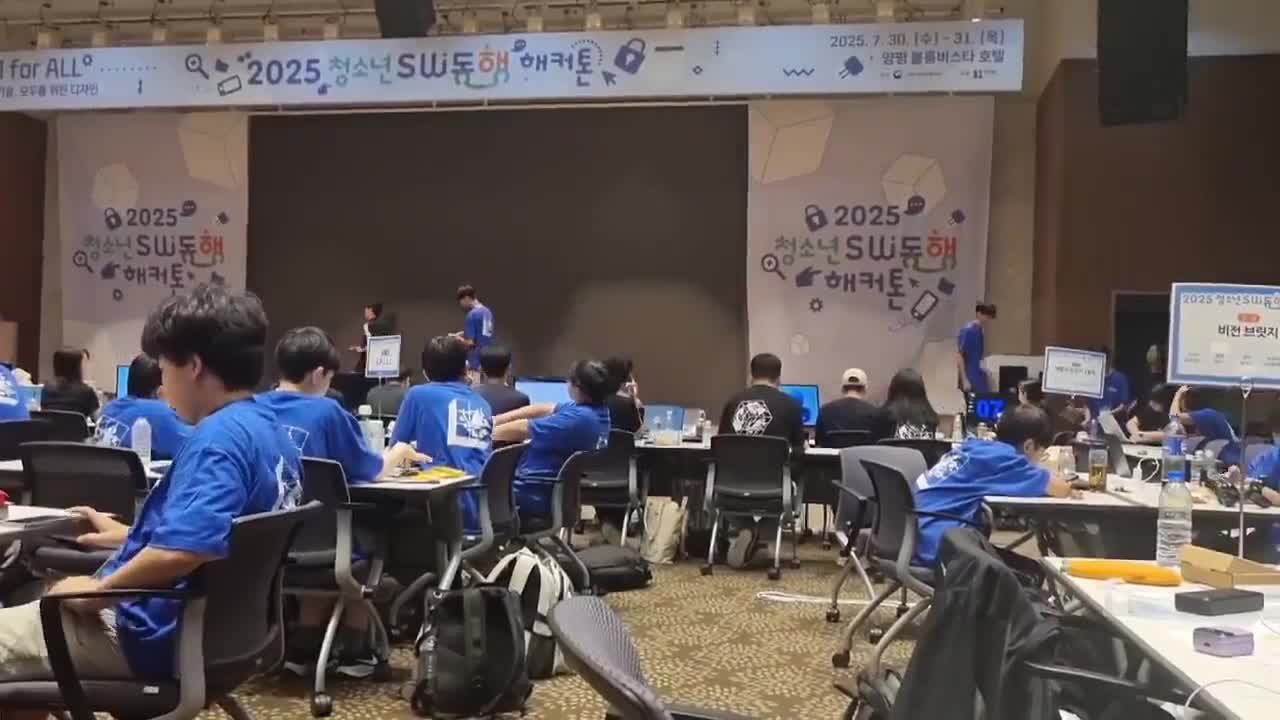 2025 청소년 SW 동행 해커톤 대회 본선 참가
