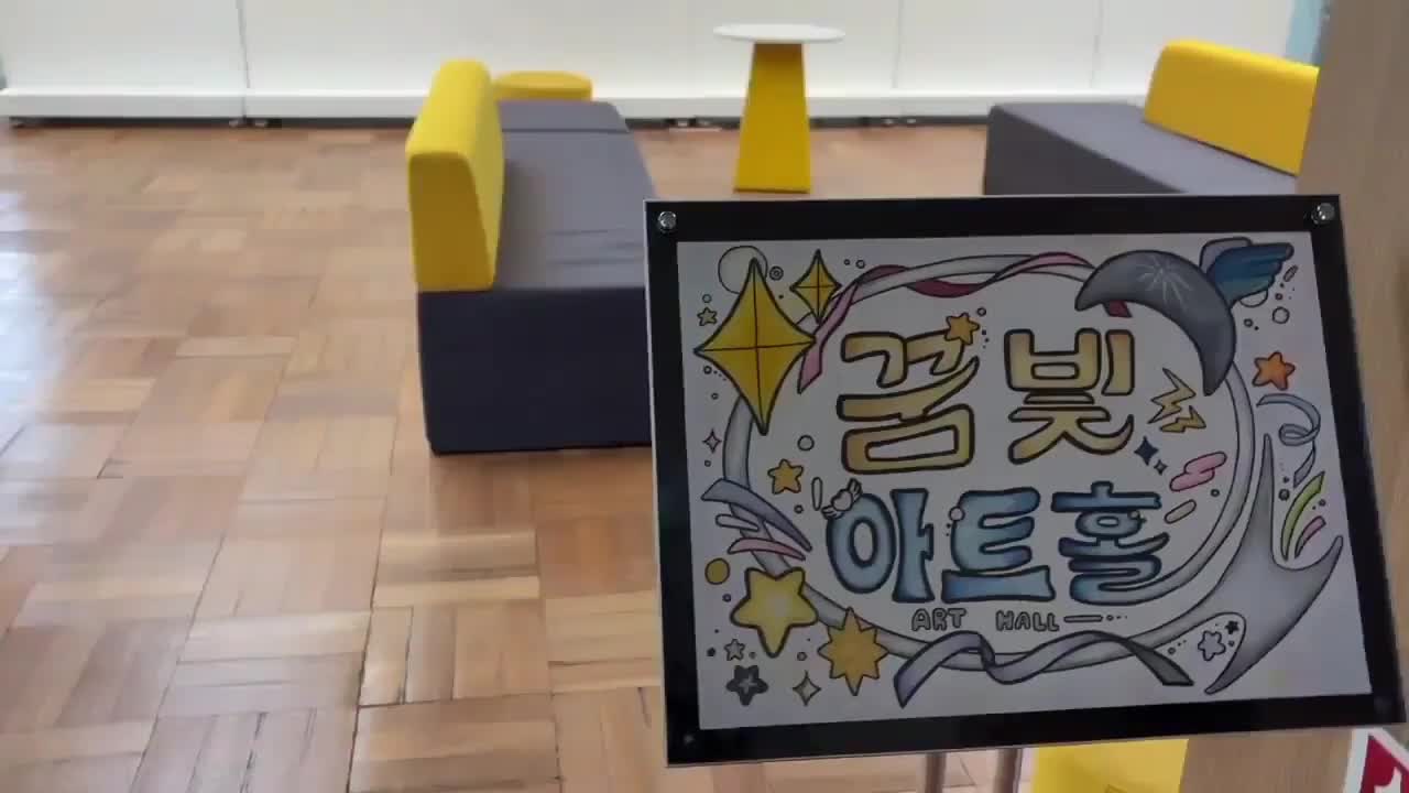 꿈빛아트홀 모습